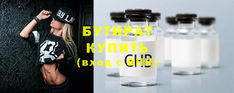 наркотики  MEGA ССЫЛКА  БУТИРАТ 1.4BDO  Инсар 