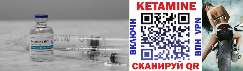 Кетамин VHQ  Инсар 