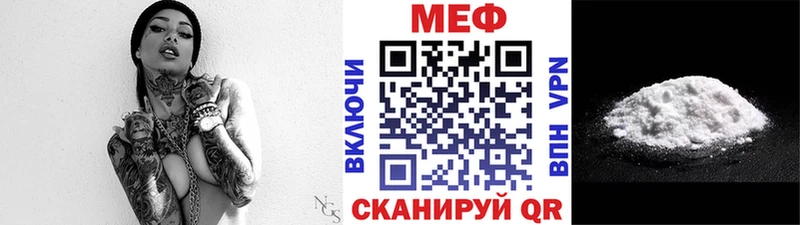 МЕФ mephedrone  Инсар 