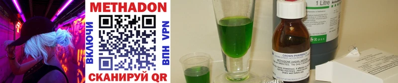 МЕТАДОН methadone  Инсар 
